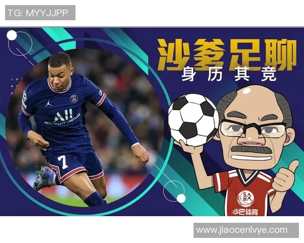 以足球明星为核心探讨全球足坛发展趋势及其影响力解析